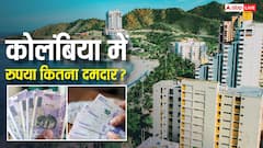 जिस कोलंबिया ने अब अमेरिका को दी चुनौती, वहां कितने हो जाते हैं भारत के 10 हजार रुपये?