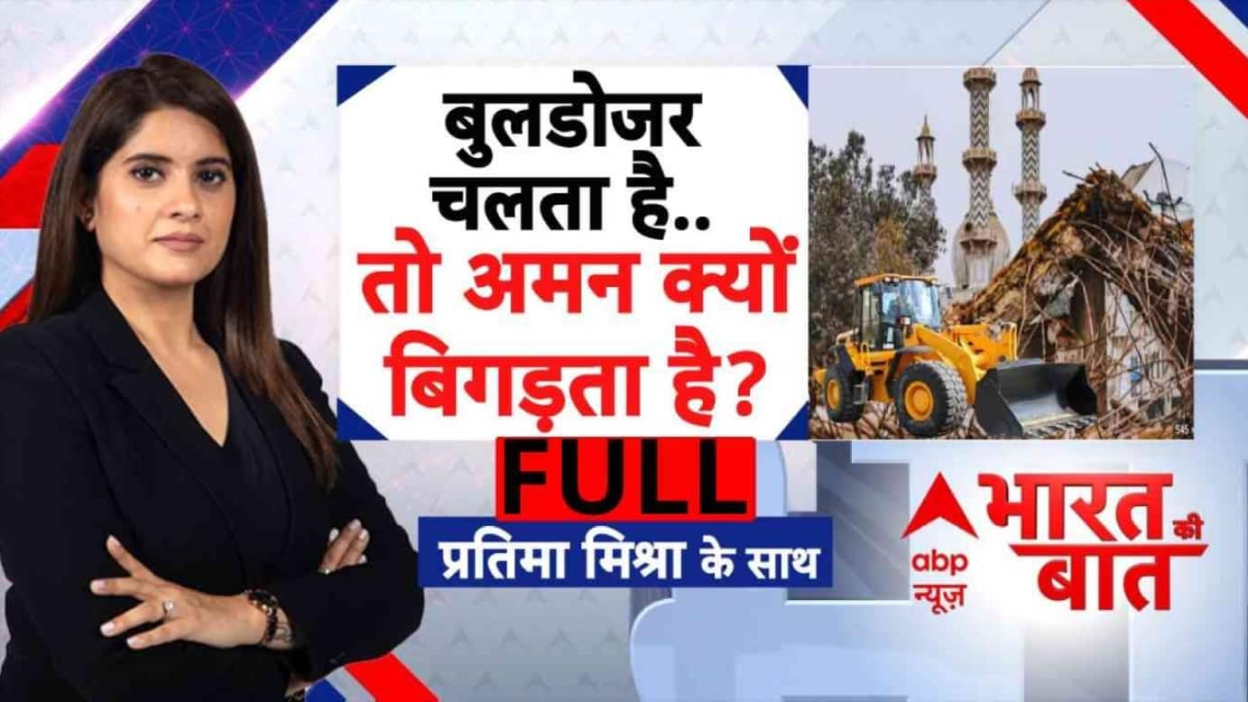 Turkman Gate Row: अवैध अतिक्रमण के खिलाफ बुलडोजर एक्शन के दौरान बवाल क्यों? | Delhi