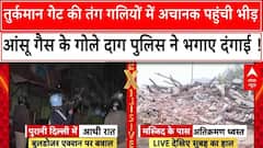 बुलडोजर एक्शन को रोकने अचानक पहुंची भीड़ पर Turkman Gate की तंग गलियों में पुलिस ने की कार्रवाई