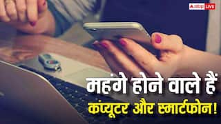 अभी नहीं खरीदा तो पछताएंगे! 2026 में फोन-PC होंगे और महंगे, वजह जानकर हो जाएंगे हैरान