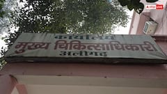 अलीगढ़ में स्वास्थ्य विभाग की लापरवाही, नसबंदी के बावजूद 64 महिलाएं हुई गर्भवती, देना होगा मुआवजा