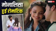 महाकुंभ में माला बेचने वाली मोनालिसा का रोमांटिक वीडियो वायरल, झरने में इस एक्टर संग लड़ाए नैन