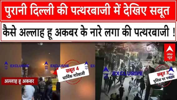 Delhi Bulldozer Action: वीडियो में देखिए कैसे धार्मिक नारे लगाकर भड़काया ? । Faiz-e-Ilahi । Turkman