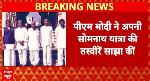 Breaking News: PM Modi Shares Pictures of Somnath Visit as ‘Somnath Swabhimaan Parv’ Begins