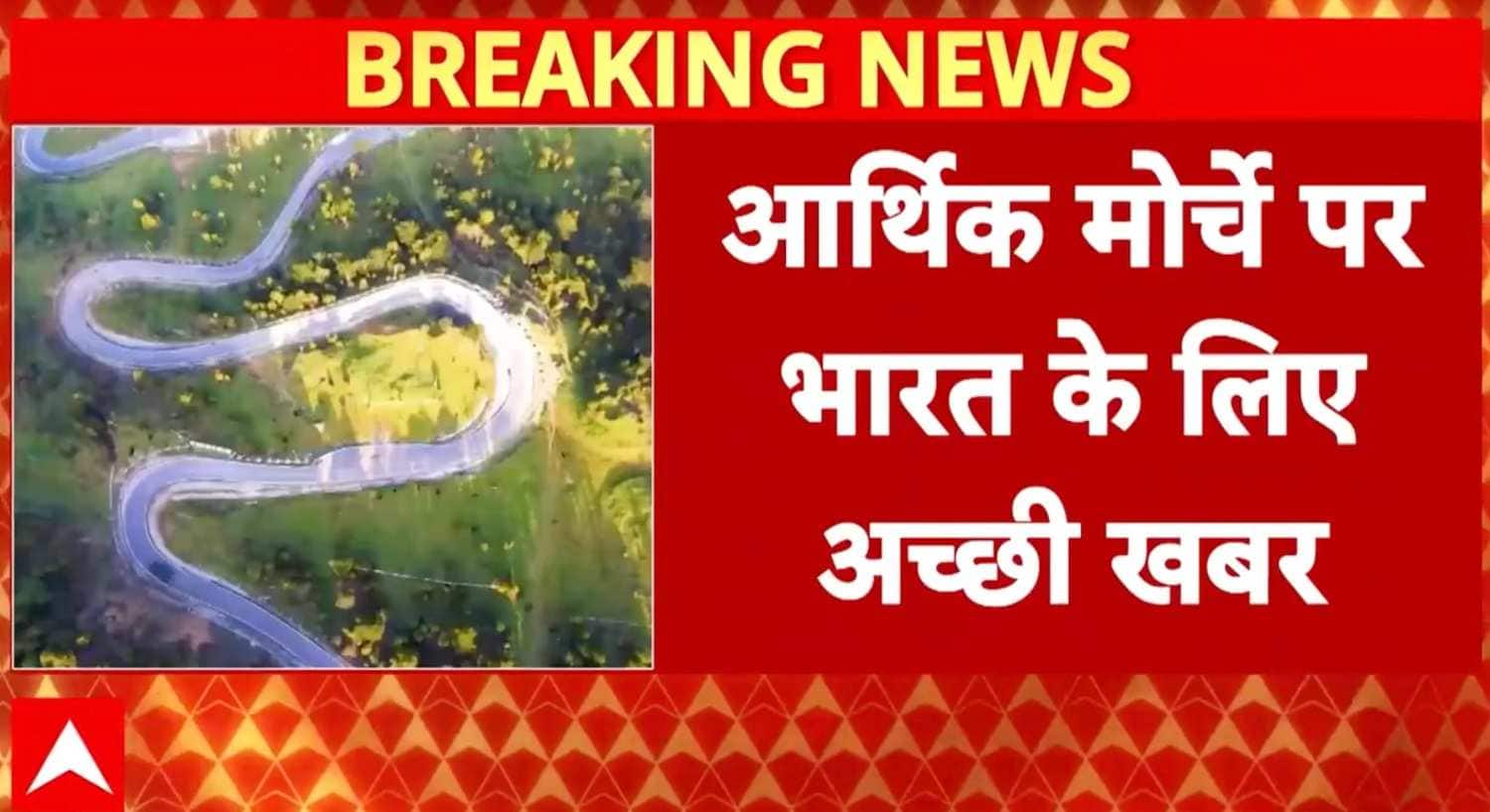 Breaking News: India’s GDP Expected to Grow at 7.4% This Fiscal Year, PM Modi Calls It Positive News