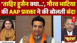 Mahadangal: Gaurav Bhatia के बयान पर AAP प्रवक्ता का करारा पलटवार! | Chitra Tripathi | Turkman Gate