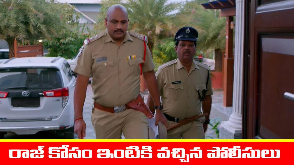 Brahmamudi Serial Today January 8th: ‘బ్రహ్మముడి’ సీరియల్: రాహుల్‌ ప్లాన్‌ సక్సెస్‌ - జైలుకెళ్లిన రాజ్‌