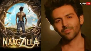 कार्तिक आर्यन की 'नागजिला' हुई पोस्टपोन? फैंस को करना पड़ेगा और इंतजार, ये रहा कारण