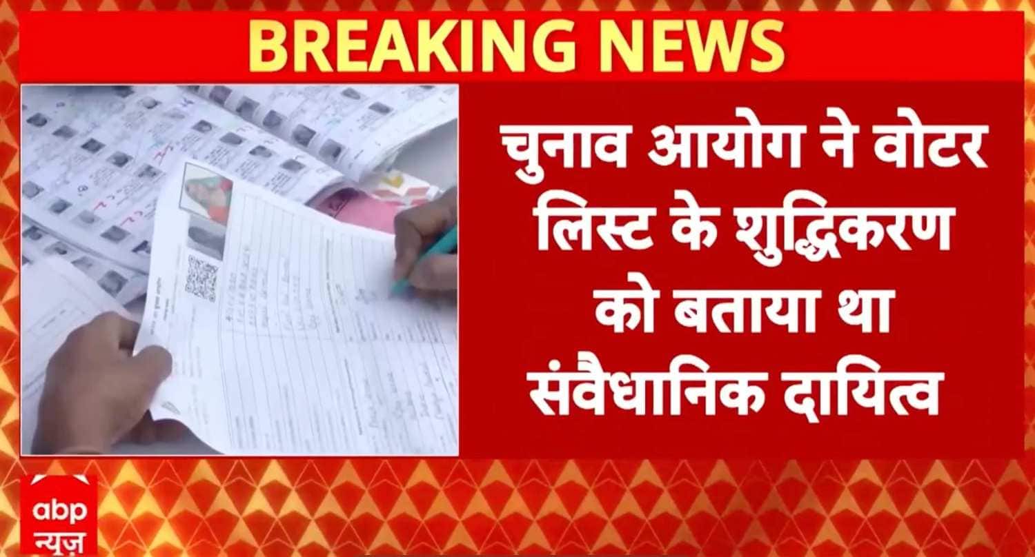 Breaking News: Supreme Court to Hear Pleas on SIR Validity as Election Commission Defends Voter List Purification