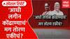 Ajit Pawar Sharad Pawar NCP : 'आधी लगीन कोंढाण्याचं'मग तोरण एकीचं? Special Report