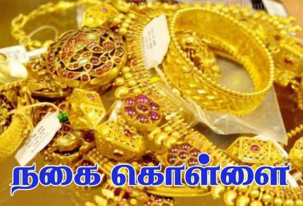 சென்னை ; பாயசம் வேனுமா பாட்டி !! சிறுமியின் போலி பாசத்தால் பறிபோன மூதாட்டி நகை