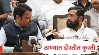 Thane Election : पत्नीला उमेदवारी, पण पतीची बंडखोरी, आईला तिकीट अन् मुलाची बंडखोरी; ठाण्यात महायुतीतच दोस्तीत कुस्ती