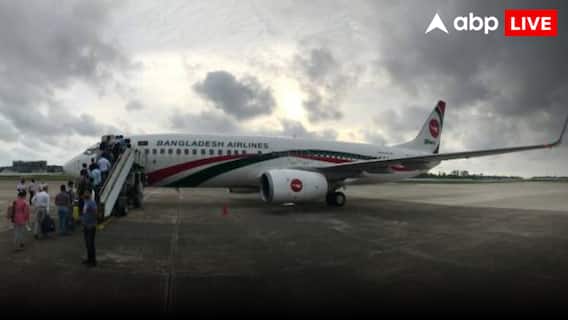 Bangladesh-Pakistan Flights: भारत के ऊपर से गुजरेगा कराची से ढाका का विमान? पाकिस्तान-बांग्लादेश के बीच 1 दशक बाद शुरू हुई ये सर्विस