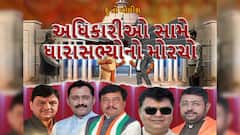 Hun To Bolish : હું તો બોલીશ : અધિકારીઓ સામે ધારાસભ્યોનો મોરચો