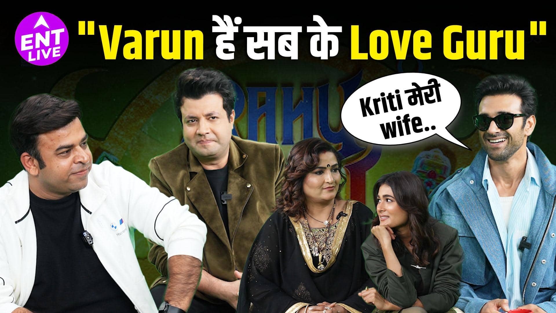 Rahu Ketu Interview: Varun Sharma ने खोले अपने Love Life के राज Astrologer Y Rakhi के साथ