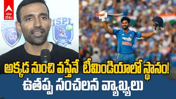 Robin Uthappa about Team India | ఉత‌ప్ప సంచ‌ల‌న వ్యాఖ్య‌లు