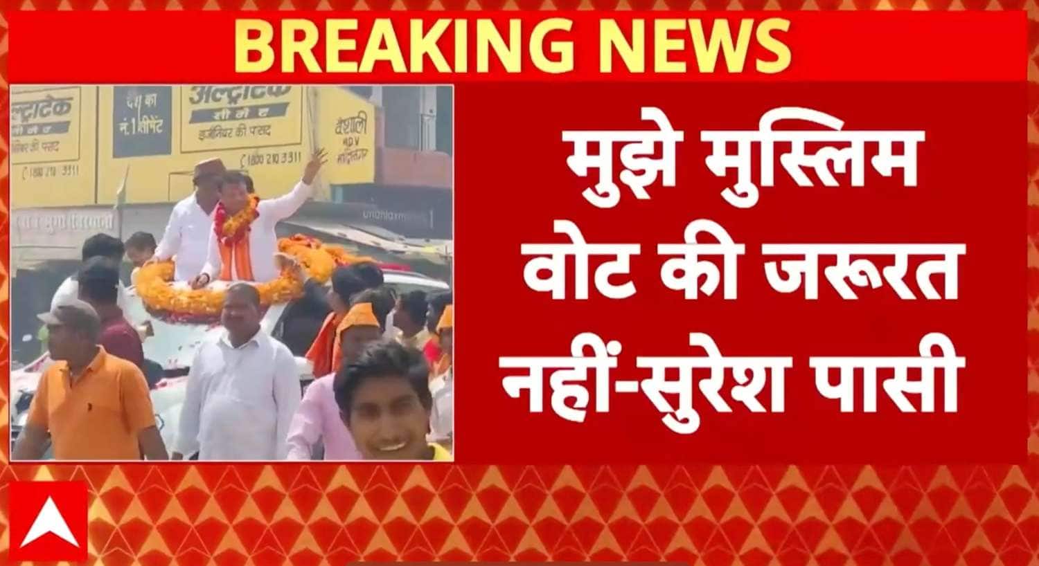 Breaking News: BJP MLA Suresh Pasi Sparks Controversy With Remark on Muslim Votes