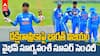 India vs South Africa Vaibhav Suryavanshi | మూడో వన్డేలో 233 పరుగుల తేడాతో విజయం