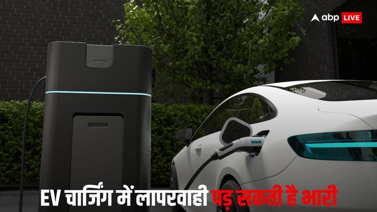Electric Car चार्ज करते समय कभी न करें ये गलतियां, वरना हो सकता है बड़ा नुकसान
