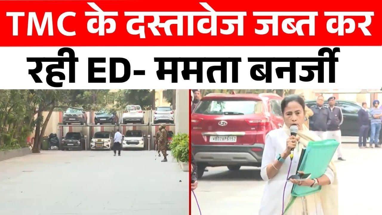 West Bengal: 'हमें जानबूझकर परेशान किया जा रहा है' Mamta Banerjee बड़ा बयान