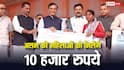 बिहार की तरह असम में भी महिलाओं को मिलेंगे 10 हजार रुपये, जानें अप्लाई करने का प्रोसेस