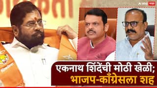 Latur Mahanagarpalika Eknath Shinde Shivsena: तब्बल 38 अपक्ष उमेदवार शिंदेंच्या शिवसेनेत प्रवेश करणार; एकनाथ शिंदेंची लातूरमध्ये मोठी खेळी, भाजप-काँग्रेसला शह!