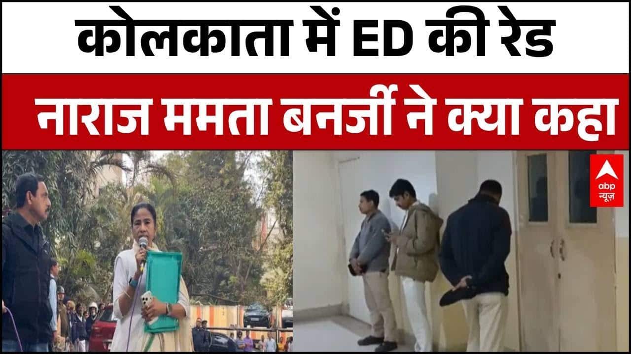 Breaking: कोर्ट में ED की इस मांग से घबरा जाएगी बंगाल सरकार! | Mamata | High Court | Bengal