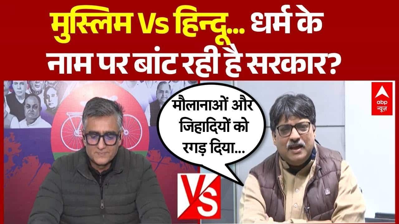 Mahadangal: मस्जिद के बहाने मुसलमानों को Target किया जा रहा है! |Bulldozer Action |Chitra Tripathi