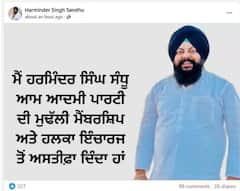 Shiromani Akali Dal: ਸ਼੍ਰੋਮਣੀ ਅਕਾਲੀ ਦਲ 'ਚ ਸ਼ਾਮਲ ਹੋਇਆ 'ਆਪ' ਆਗੂ, ਸੋਸ਼ਲ ਮੀਡੀਆ 'ਤੇ ਸਾਹਮਣੇ ਆਈ ਪਹਿਲੀ ਤਸਵੀਰ; ਹੋਈਆਂ ਵਾਈਰਲ...