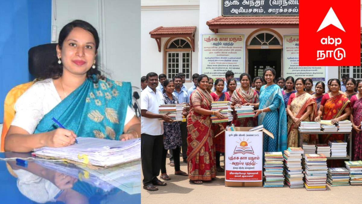 'உங்கள் பழைய புத்தகங்களுக்குப் புதிய உயிர் கொடுங்கள்' சார்பு ஆட்சியரின் அசத்தல் ஐடியா...!