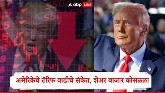 Share Market Crash : सेन्सेक्स निफ्टीत घसरण, गुंतवणूकदारांचे एका दिवसात  8 लाख कोटी स्वाहा, घसरणीचं कारण जाणून घ्या 