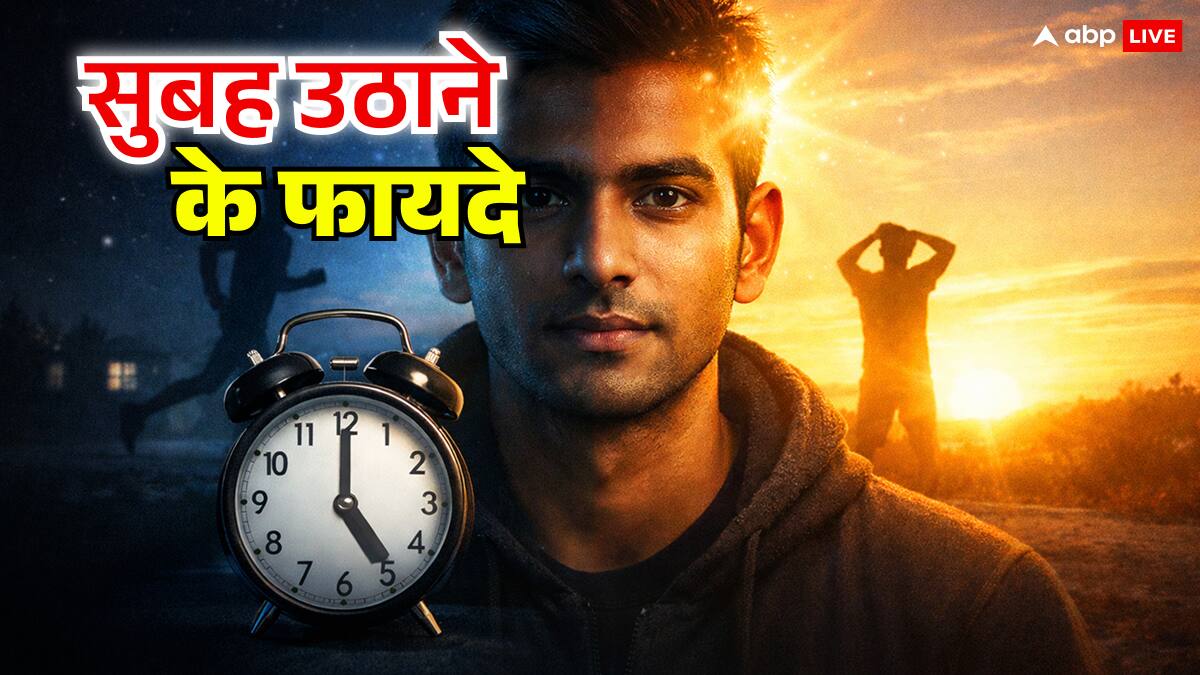 क्यों दुनिया के 95% लोग असफल रह जाते हैं और सिर्फ 5% ही सफल होते हैं? जवाब आपके सुबह 5 बजे में छिपा है!