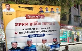 સુરતમાં ગોડાદરામાં AAPની સભા પહેલા વિરોધ, ઈસુદાન, ઈટાલિયાના પોસ્ટર પર ફેંકાઇ શાહી