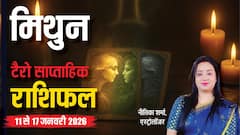 मिथुन 11-17 जनवरी 2026 टैरो राशिफल: इस हफ्ते मेहनत लाएगी रंग, जोश में आकर फैसले लेने से बचें!