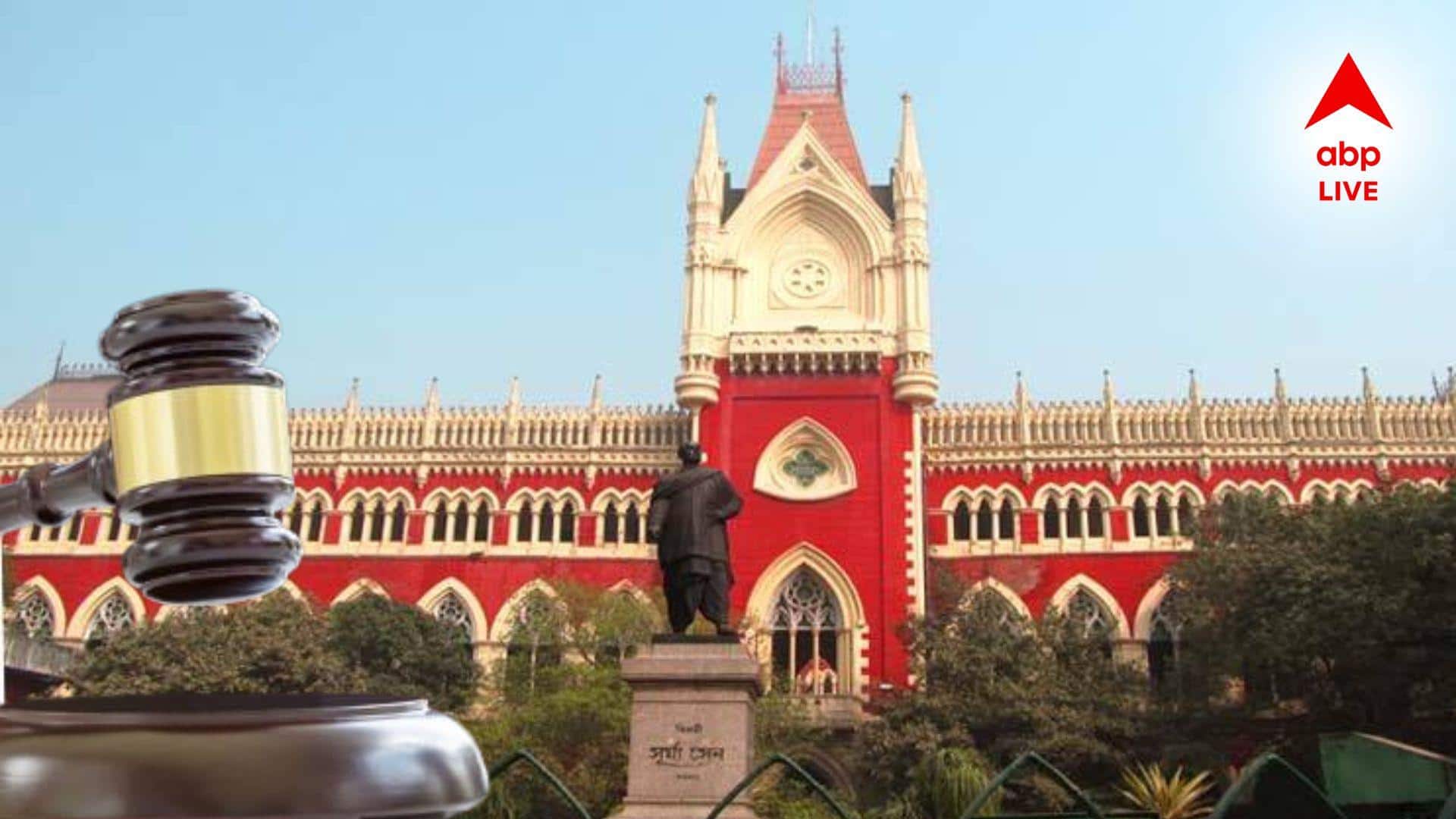 I-PAC Case High Court: 'বিচারপতি বদলের আবেদন ইডি'র, হস্তক্ষেপ করলেন না প্রধান বিচারপতি, কবে হবে শুনানি?