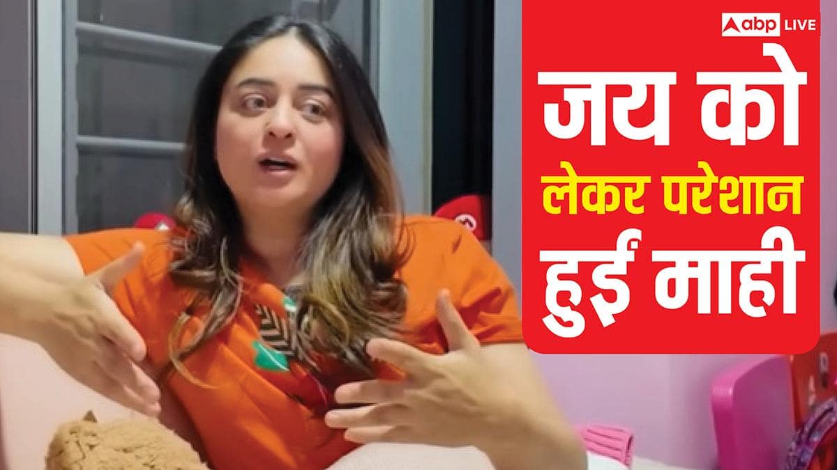 जय भानुशाली को ट्रोल करने वालों पर फूटा माही विज का गुस्सा, बोलीं,' हमारे बच्चे अनाथ नहीं हो गए'