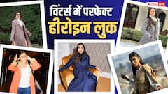 Winter Outfit Ideas: सर्दियों में हीरोइन जैसा लुक चाहिए? इन एक्ट्रेसेस से लें फैशन इंस्पिरेशन