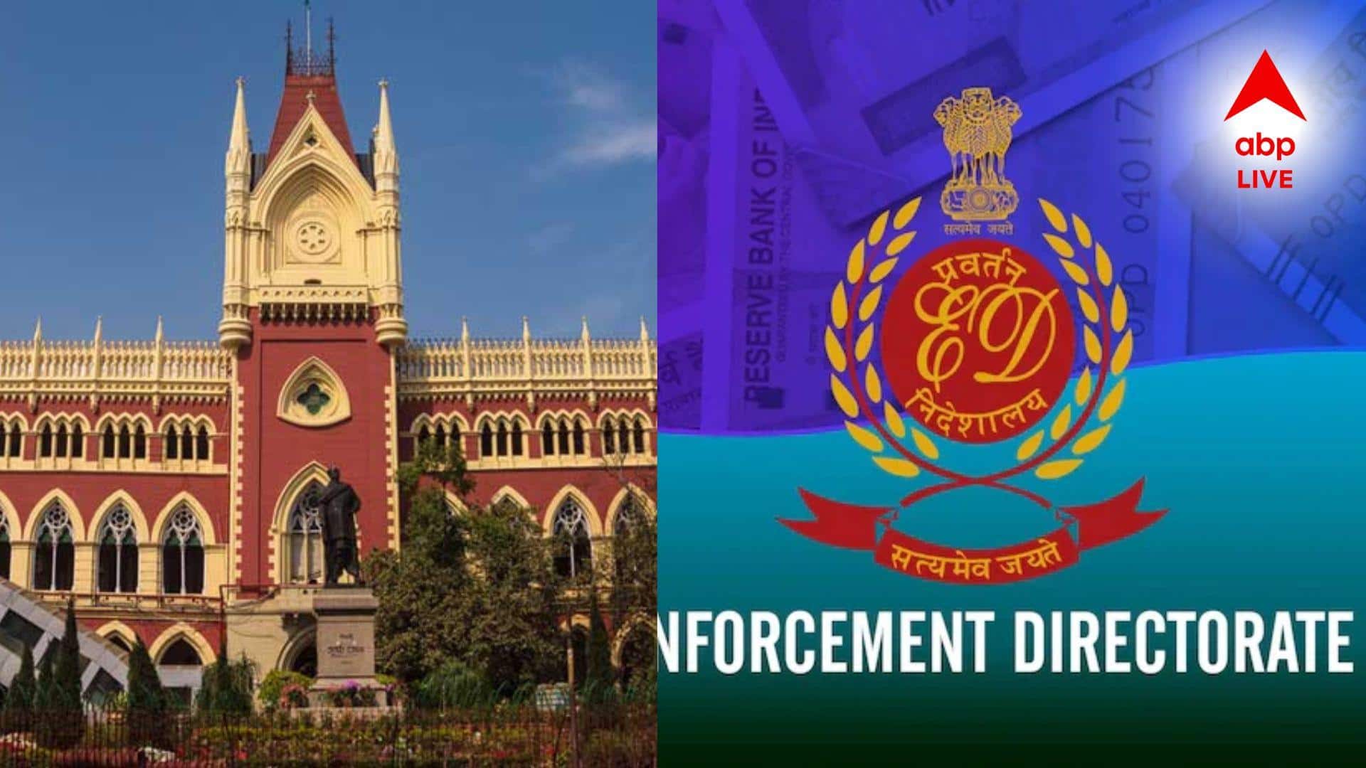 IPAC Case in High Court:'న్యాయమూర్తిని మార్చండి' IPAC కేసులో తాత్కాలిక ప్రధాన న్యాయమూర్తికి ED విజ్ఞప్తి!