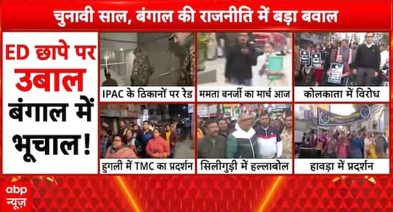 Political News: TMC Accuses BJP of Misusing ED for Political Vendetta Ahead of Elections, Protests Erupt Across West Bengal