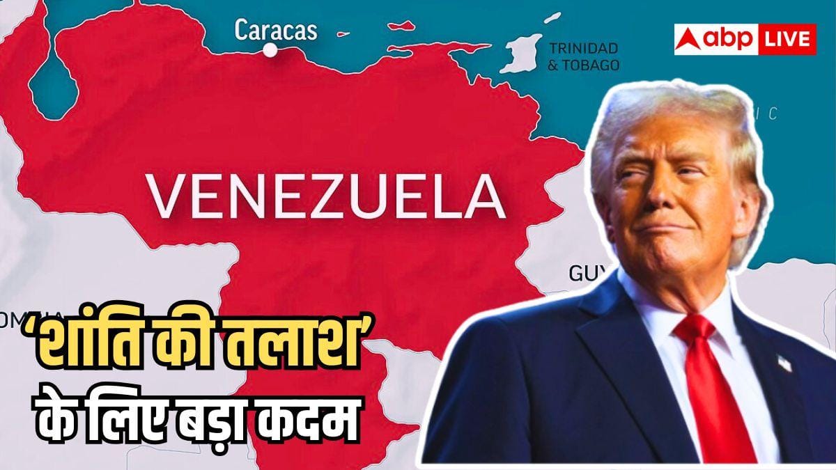 वेनेजुएला पर दूसरा हमला नहीं करेगा अमेरिका, ट्रंप बोले- 'साथ मिलकर काम कर रहे'