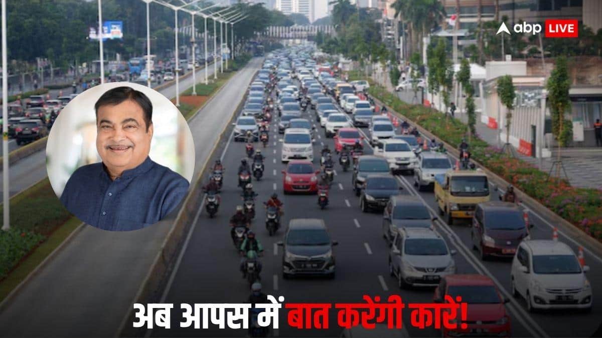 भारत में आ रही नई टेक्नोलॉजी, अब गाड़ियां आपस में करेंगी बात, हादसे से पहले मिलेगा अलर्ट