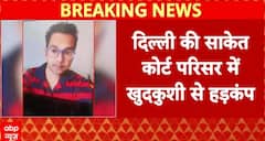 Breaking News: Man Dies by Suicide at Saket Court Complex in Delhi