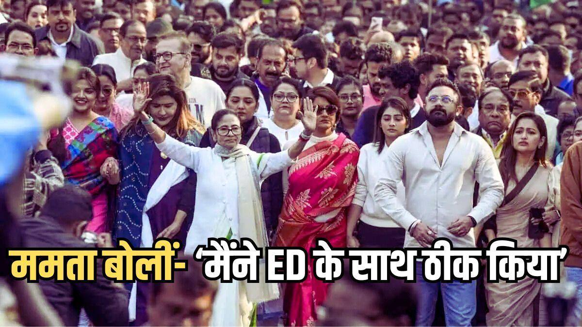 TMC के विरोध मार्च में बीजेपी पर बरसीं ममता बनर्जी, गृहमंत्री पर निशाना साधते हुए कह दी बड़ी बात
