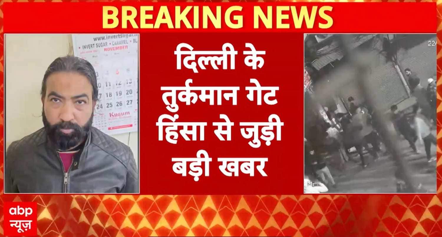 Breaking News: Another Arrest Made in Turkman Gate Stone-Pelting Case, Heavy Police Deployment in Old Delhi