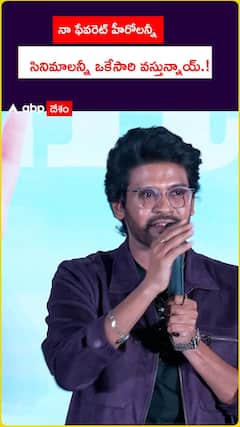 నా ఫేవరెట్ హీరోల సినిమాలన్నీ ఒకేసారి వస్తున్నాయి