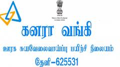 தேனி பெண்களுக்கு இலவச அழகுக்கலை பயிற்சி! கனரா வங்கி வழங்கும் தொழில் பயிற்சி, வாய்ப்புகள் இதோ!