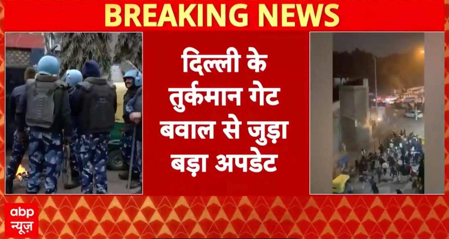 Breaking News: Heavy Security Deployed at Delhi’s Turkman Gate Ahead of Friday Prayers After Recent Clashes