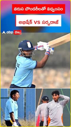 వరుస బౌండరీలతో విధ్వంసం అభిషేక్ vs సర్ఫరాజ్