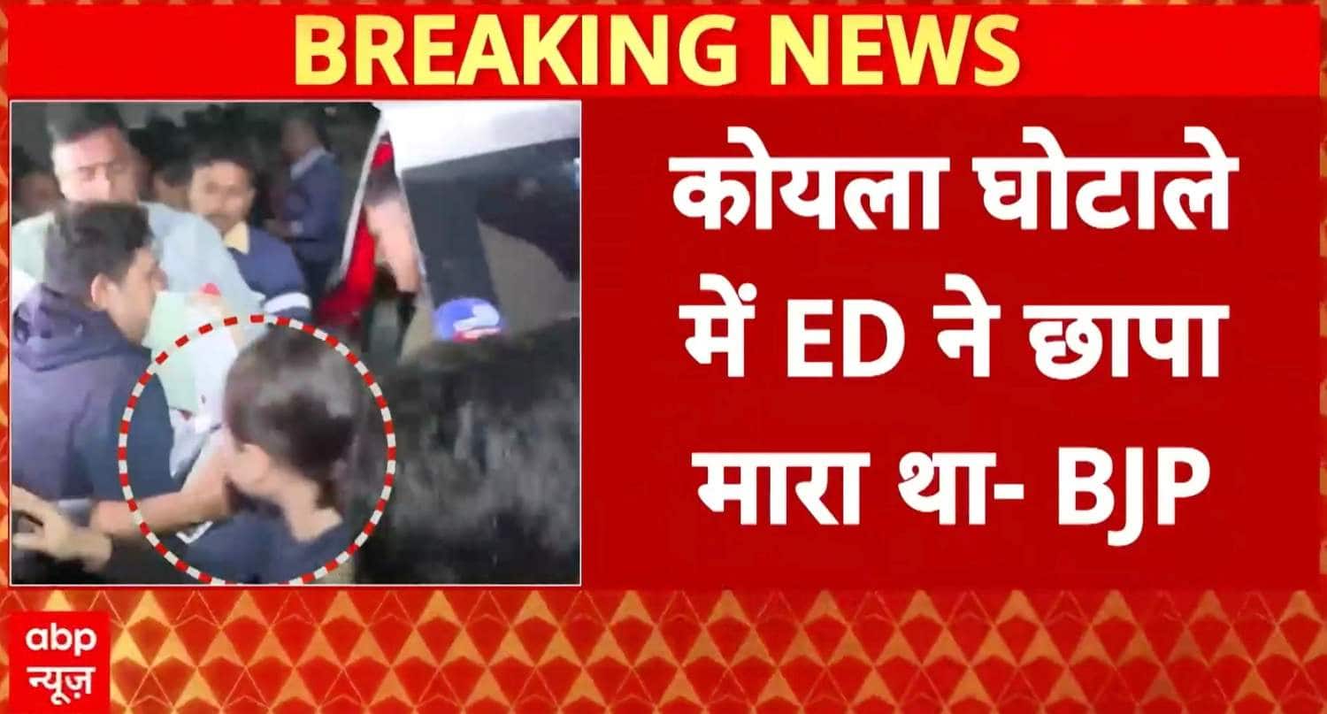 Breaking Political News: BJP Slams Mamata Banerjee for Alleged Interference in ED I-PAC Raid, Demands Criminal Action