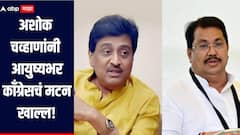 अशोक चव्हाणांनी आयुष्यभर काँग्रेसचं मटण खाल्लं, आता कमळाचे बटण दाबायला सांगतायेत, वडेट्टीवारांचा हल्लाबोल 